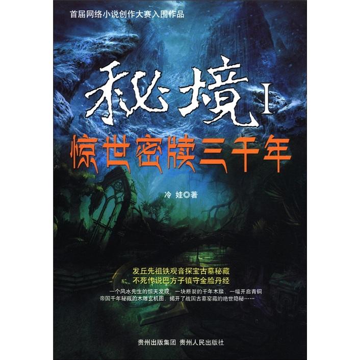 救援受困的小偷
