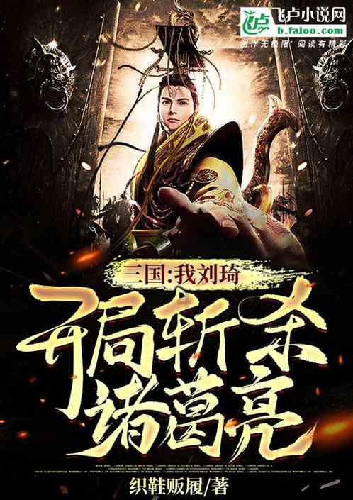 戎马丹心汉匈决战